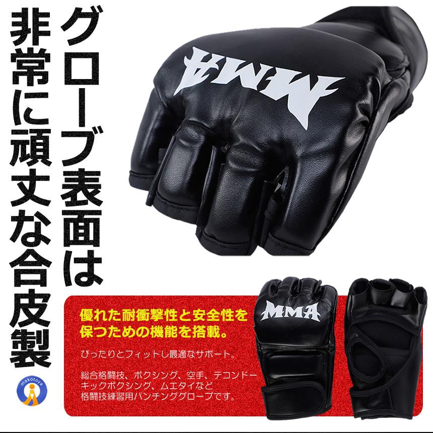 オープンフィンガー グローブ 格闘技 トレーニング 両手 左右セット