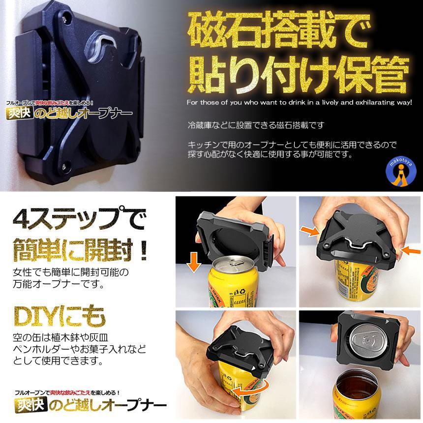 2個セット 缶切り 缶 オープナー 回転式 栓抜き 小型 2WAY ドリンク