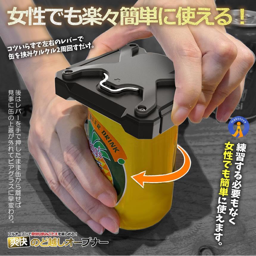 缶切り 缶 オープナー 回転式 栓抜き 小型 2WAY ドリンクアウトドア