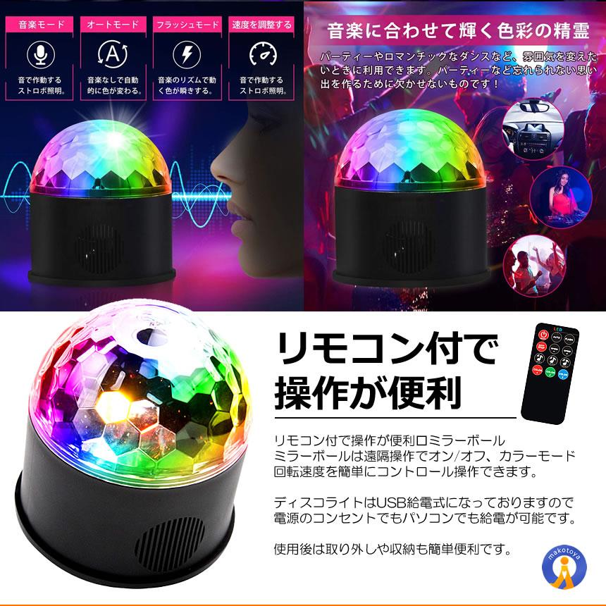 マルチカラーソーラーボールライト　リモコン付き13色LED・30ルーメン マルチカラーソーラーボールライト リモコン付き13色LED・30ルーメン