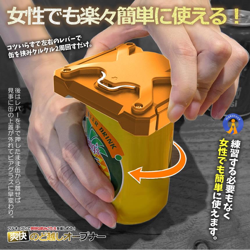 缶オープナー 缶切り イエロー 簡単 カクテル 2WAY 栓抜き ジュース