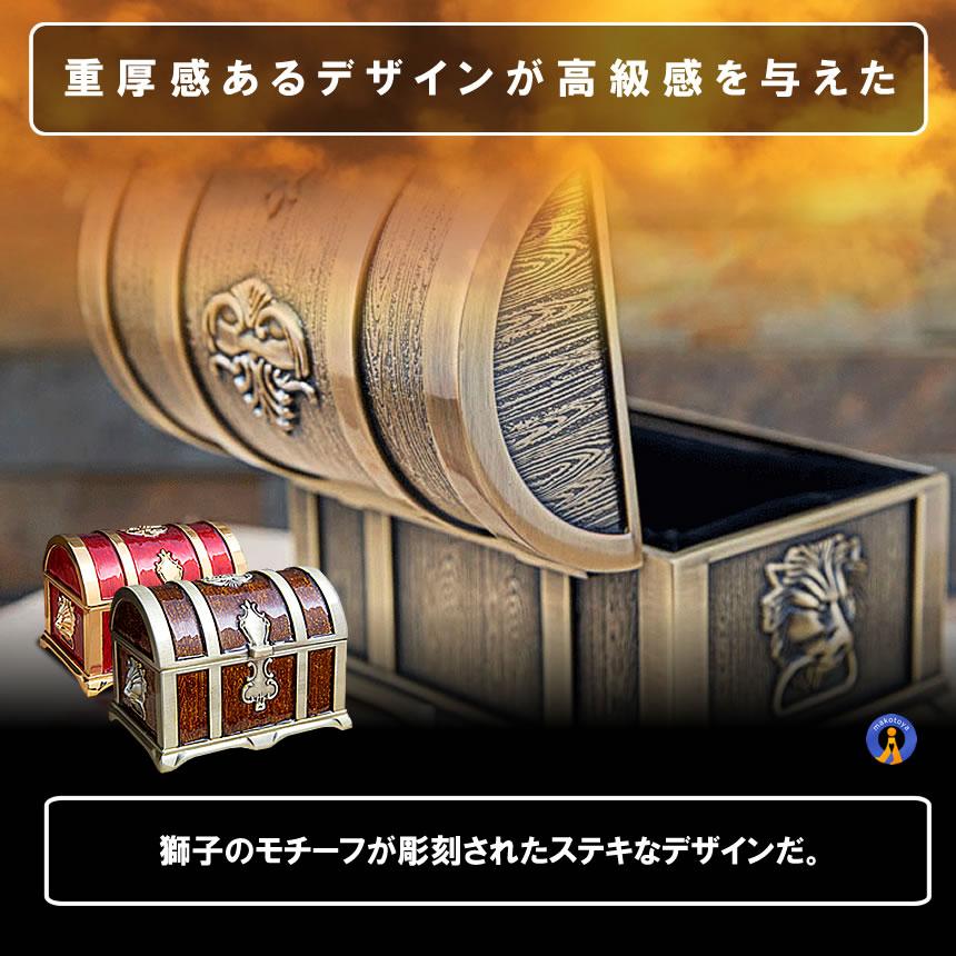 収納ボックス 宝箱 レトロ アンティーク調 トレジャーボックス 木製