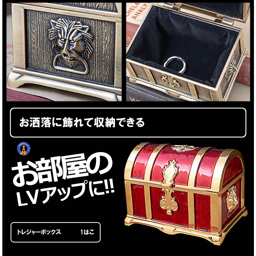 収納ボックス 宝箱 レトロ アンティーク調 トレジャーボックス 木製