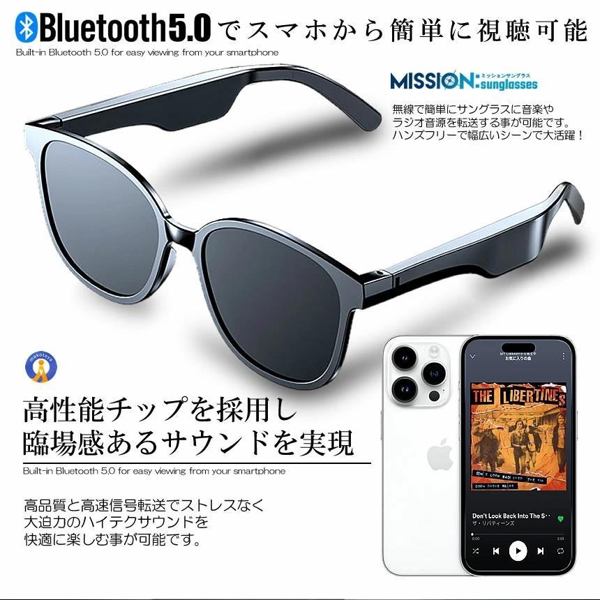 2個セット ワイヤレスイヤホン オープンイヤー サングラス 無線 