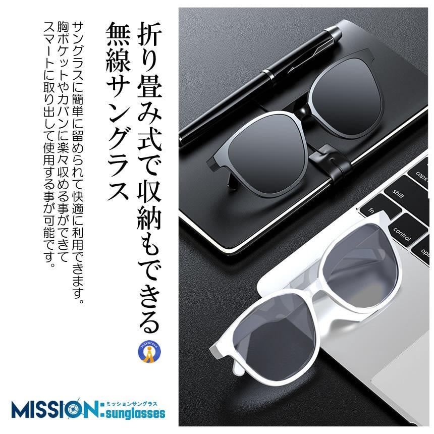 5個セット ワイヤレスイヤホン オープンイヤー サングラス 無線 Bluetooth5.0 ワイヤレス ミッションサングラス MISSIONS｜aspace｜12