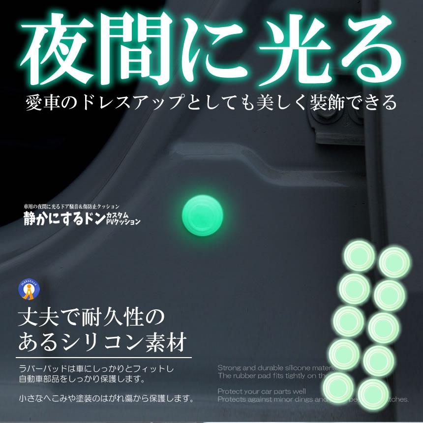 車用 蛍光 衝撃クッション 20個セット ドア 騒音防止 傷防止 クッション 便利 グッズ 衝撃 吸収 サイレント バンパークッション 20-HIKAKUSHO｜aspace｜04