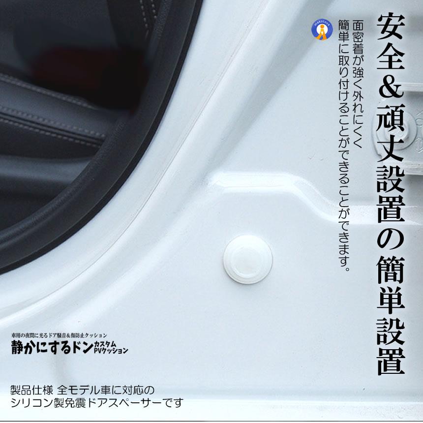 車用 蛍光 衝撃クッション 20個セット ドア 騒音防止 傷防止 クッション 便利 グッズ 衝撃 吸収 サイレント バンパークッション 20-HIKAKUSHO｜aspace｜05