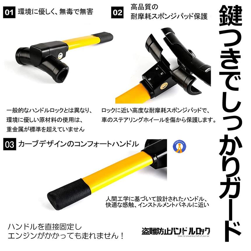 ハンドルロック 盗難防止 車 ステアリング ハイエース プリウス