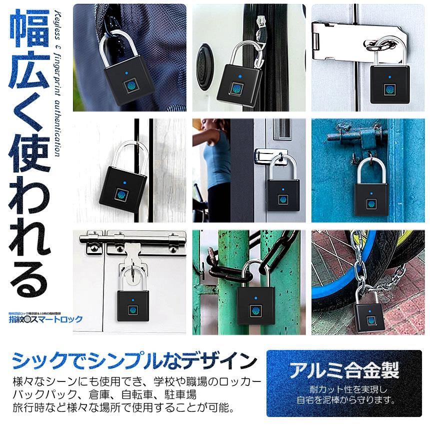 指紋スマートロック 南京錠 指紋認証 USB充電式 防塵 防水 アルミ合金