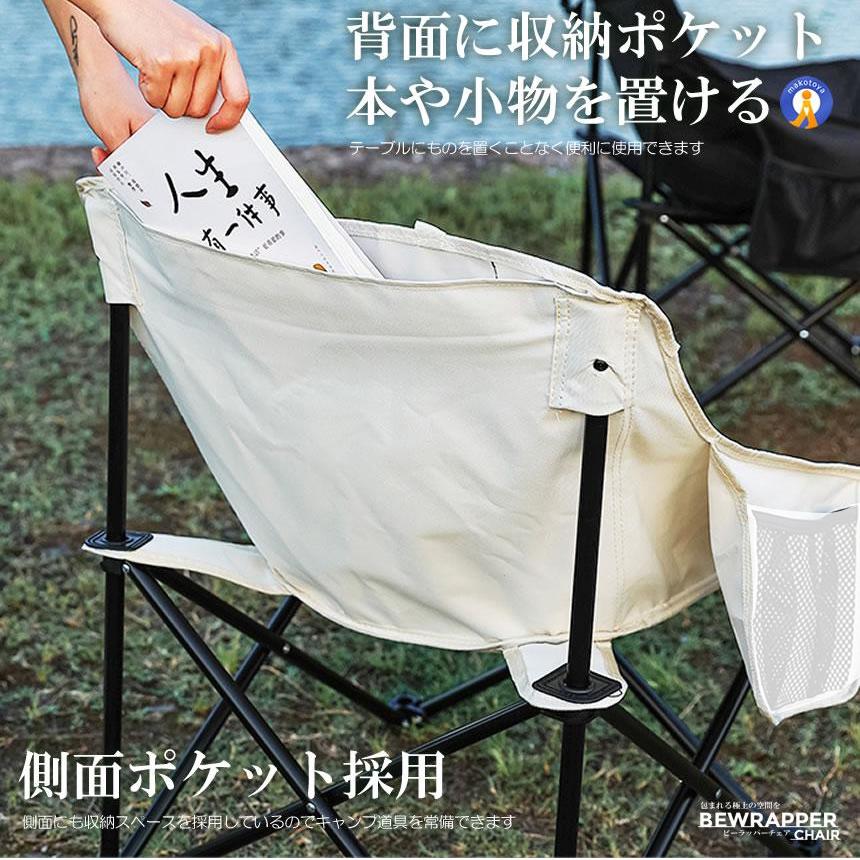 ベージュ アウトドアチェア 収納バッグ付き LOGOS アウトドアチェア ベージュ 収納バッグ付き L