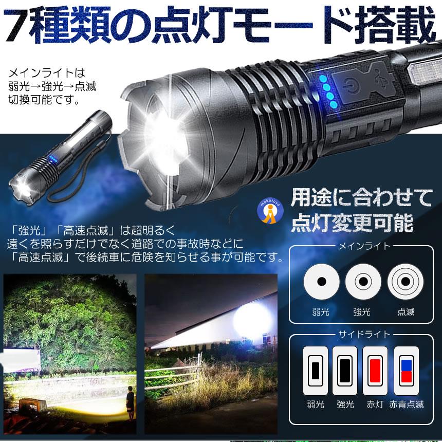 懐中電灯 800LM 7つの点灯モード LED USB??充電式 警告灯 爆光 ズーム