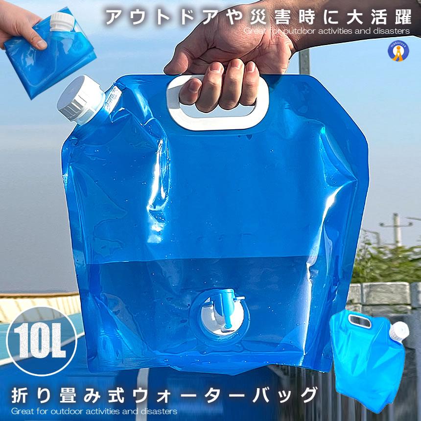 非常用給水袋スパウト付き | 防災/サバイバル用品,給水袋 | High MOUNT オンラインストア SAFWEL ひじょうタンク ひきさき防止水袋 50～1000ガロン、 ポータブル折りたたみ可能 貯水タンク容器、 干ばつ防止軟水袋