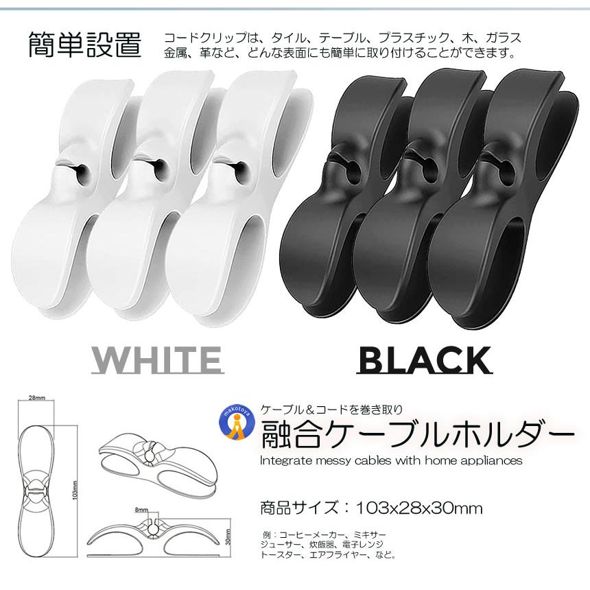 コード収納 整理 3個セット まとめる コンセント隠し 巻き取り 