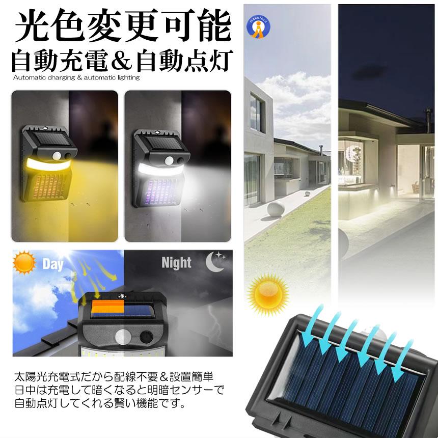 ラビット ソーラーライト 暗くなると自動で点灯【新品未使用品】 ラビットソーラーライト 暗くなると自動で点灯 ライト・照明