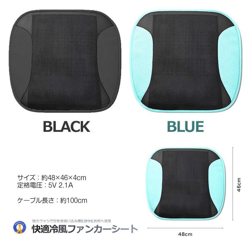 2個セット シートクーラー 車 カーシートファン 運転席 助手席 メッシュ シートクーラー カーシート 2個セット 送風 ファン 快適 USB 扇風機 冷