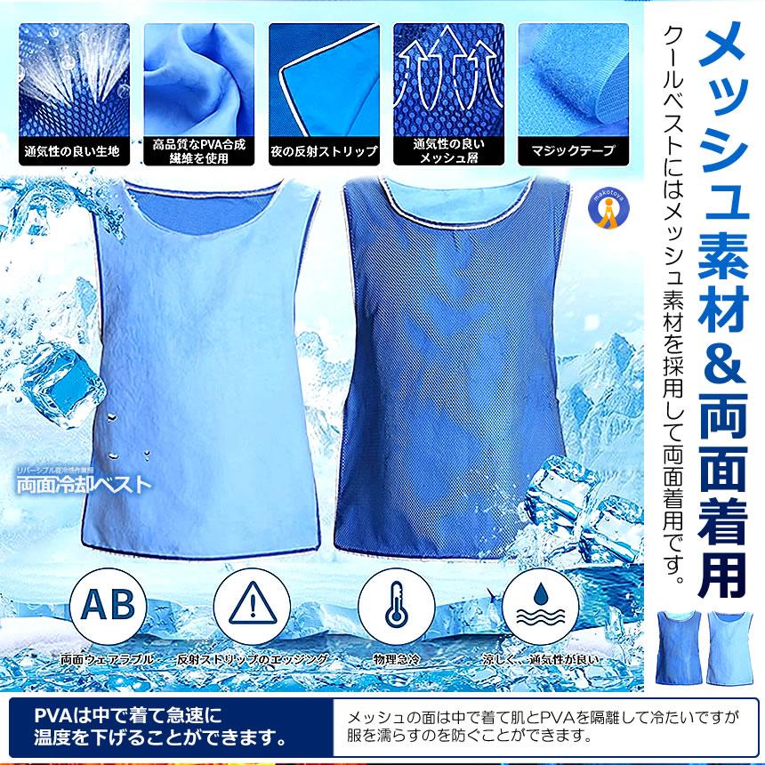 クールベスト メッシュ素材 冷却機能付き 冷却ベスト アイスベスト Coolなクールベスト 保冷剤用ポケット4