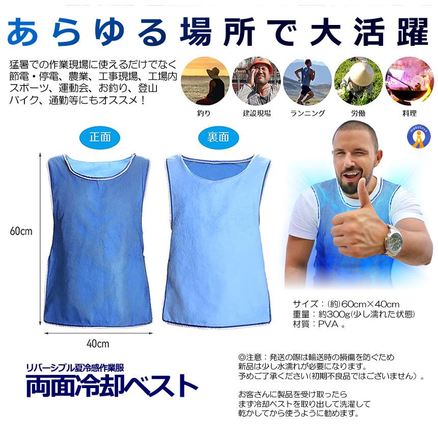 冷却 反射 ベスト 両面着用 クールベスト 水冷服 メッシュ 夏冷感 作業