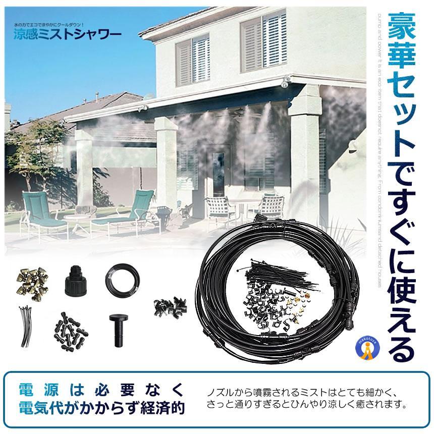 5個セット 涼感 ミストシャワー 6mタイプ  ノズル6個 屋外 散水 スプリンクラー ホース 霧 庭 熱中症 ガーデニング 水やり 冷却 HYOUKAN-6｜aspace｜07