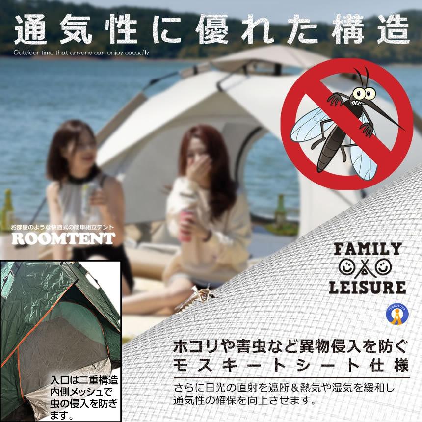 テント 4人用 5個セット ワンタッチテント フルクローズ 3-4人用