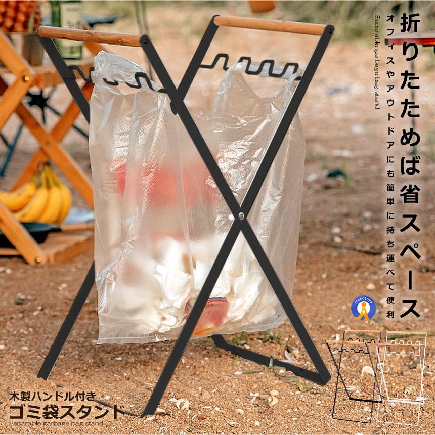 ゴミ箱 ごみ箱 ゴミ袋 スタンド レジ袋スタンド式 ハンガー 折りたたみ