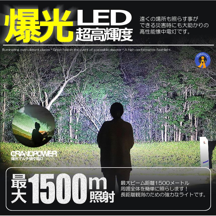 グランドパワー 懐中電灯 爆光 LED 1500m COB 4点灯モード マグネット 脱出ハンマー ベルトカッター 災害 高輝度 GURAKAI｜aspace｜06