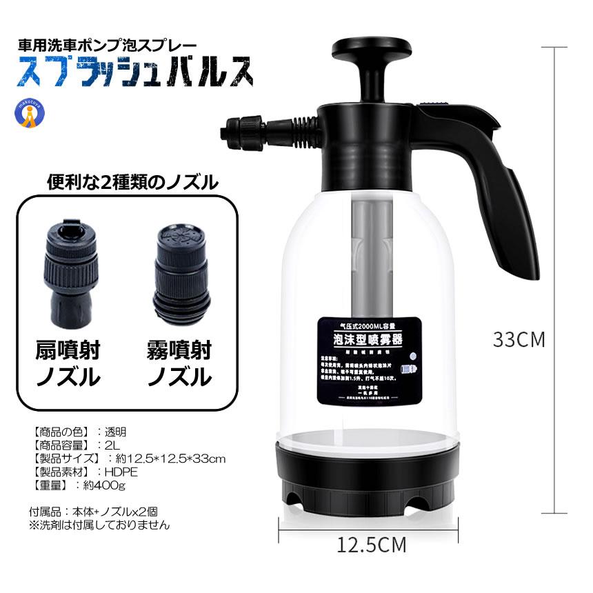 【３点セット】充電式ハンディーウォッシャー、泡洗車フォームガン、ブロアー 洗車 泡 フォームガン 電動 カーシャンプー ガン スプレー ハンディ