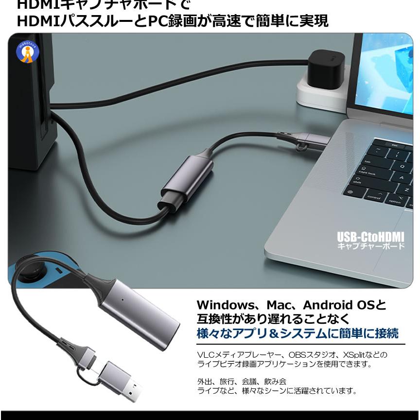 HDMI ビデオキャプチャカード Switch USB&Type C 2in1 1080P 60FPS フルHD ゲームキャプチャー ゲーム実況 生配信 HDKYAPC｜aspace｜06