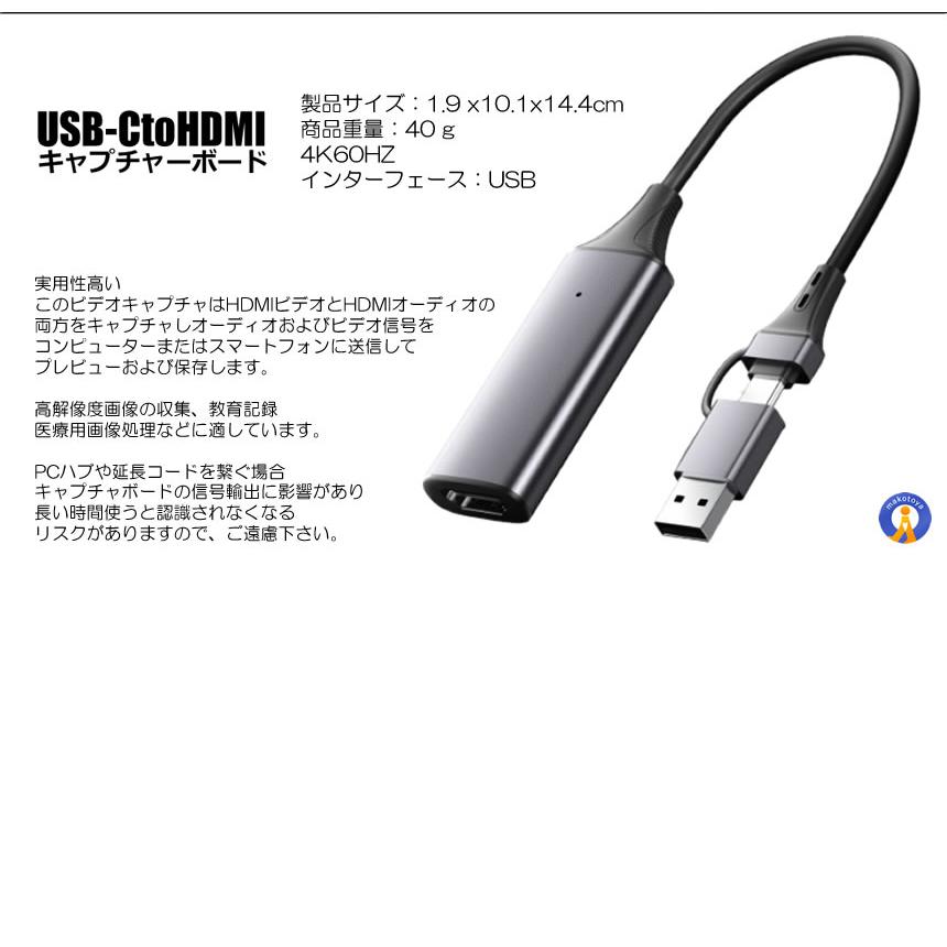 HDMI ビデオキャプチャカード Switch USB&Type C 2in1 1080P 60FPS フルHD ゲームキャプチャー ゲーム実況 生配信 HDKYAPC｜aspace｜08