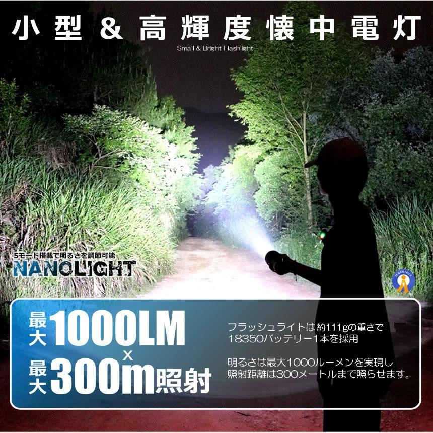 懐中電灯 1000LM LED 強力 小型 18350電池 対応 磁石 5つのモード 照明