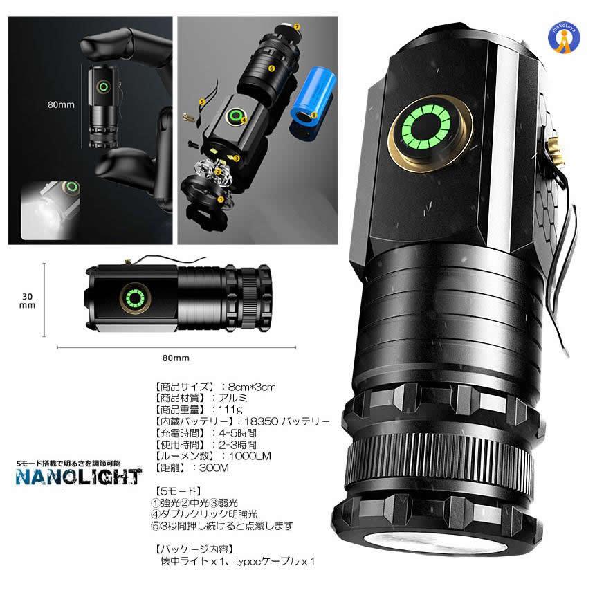 懐中電灯 1000LM LED 強力 小型 18350電池 対応 磁石 5つのモード 照明