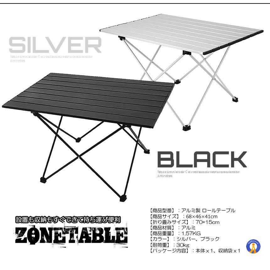 アウトドアテーブル アルミ 軽量 折りたたみ コンパクト キャンプ