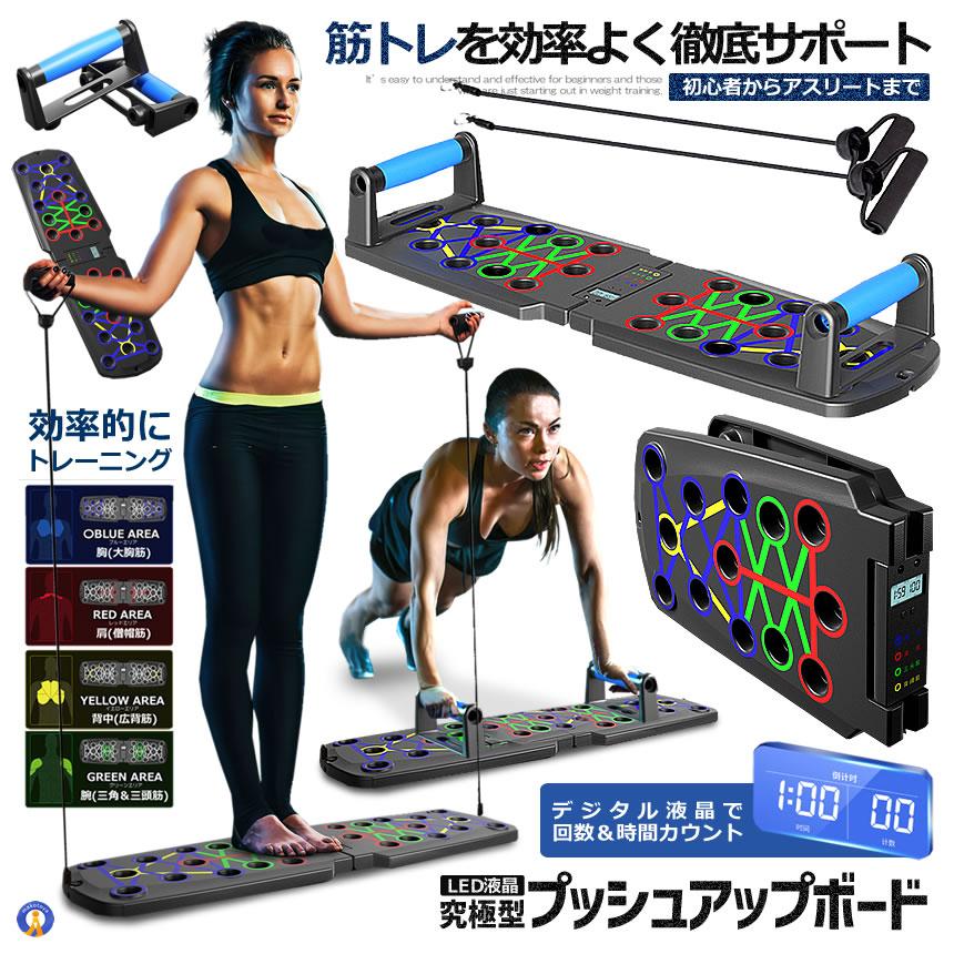 プッシュアップボード カウント液晶プッシュアップバー 筋トレ 腕立て