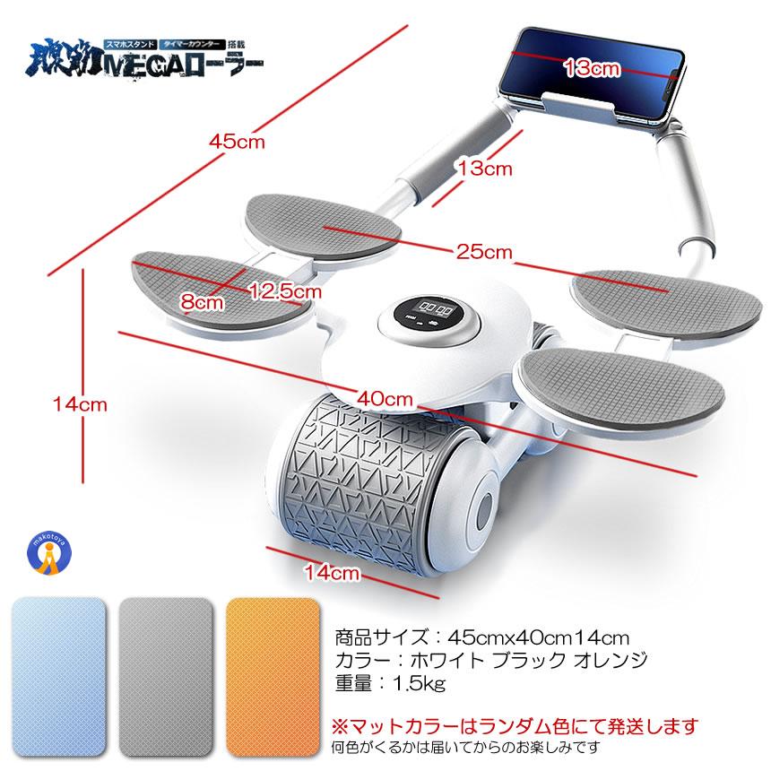 腹筋ローラー マット付き 新型 静音 肘置き 2輪 スマホスタンド付き