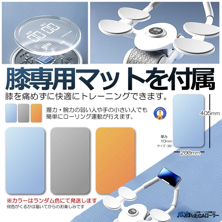 腹筋ローラー マット付き 新型 静音 肘置き 2輪 スマホスタンド付き