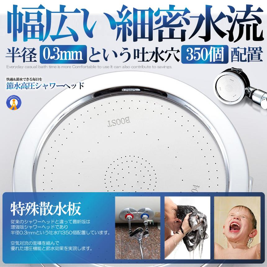 シャワーヘッド 節水 3段階 シャワー 交換 増圧 美容 水圧 強い 水流