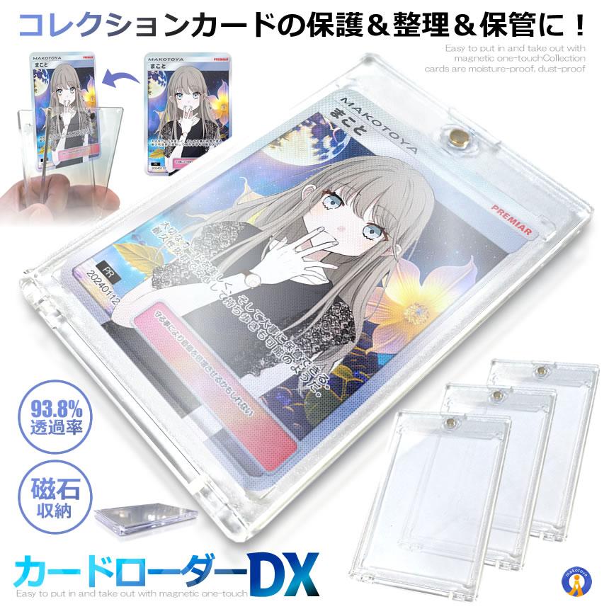 マグネットローダー封入発送　バンデットリング　MレックウザEX ドナ様専用 マグネットローダー封入発送 バンデットリング M