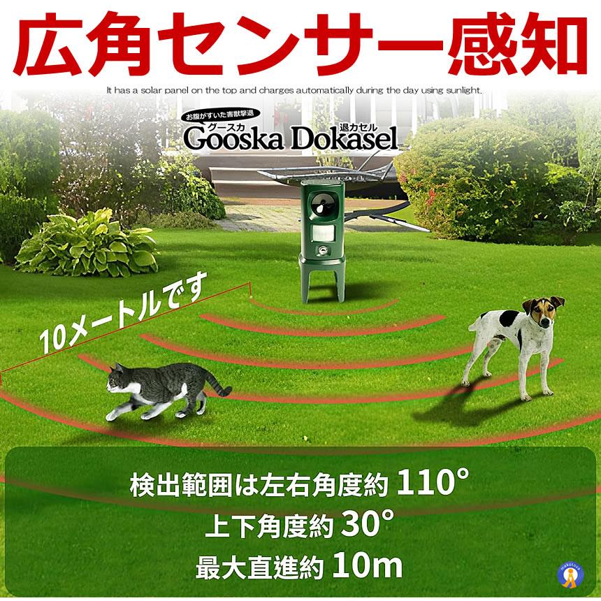 超音波 動物撃退器 猪 カラス 猫 鹿 畑 庭 害獣対策器動物追い払い器