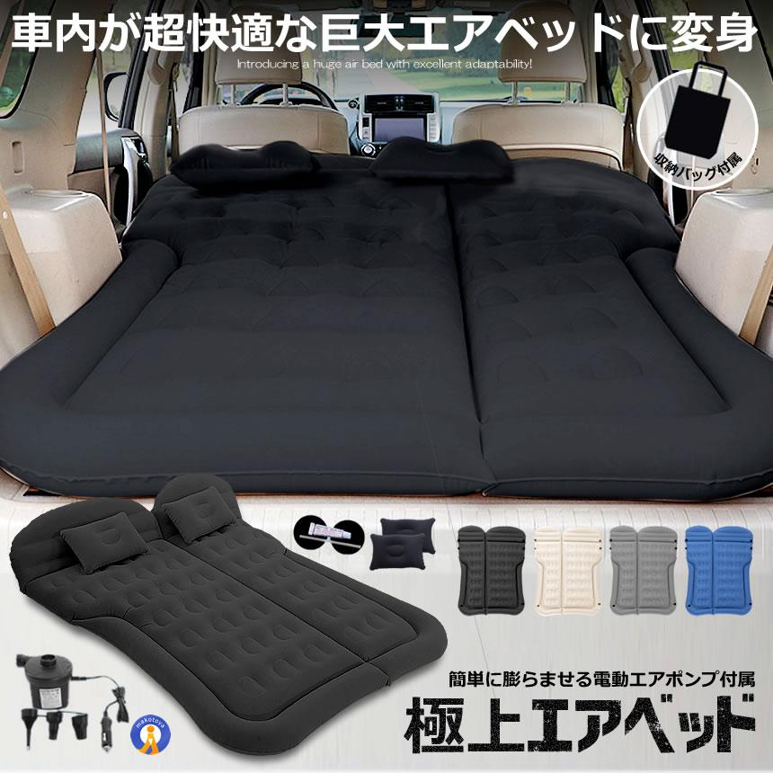 エアーベッド 車中泊 マット SUV車 車用ベッド 後部座席用 カー用品 アウトドア キャンプ レジャー 旅行 防災 SHAMAMA｜aspace｜06