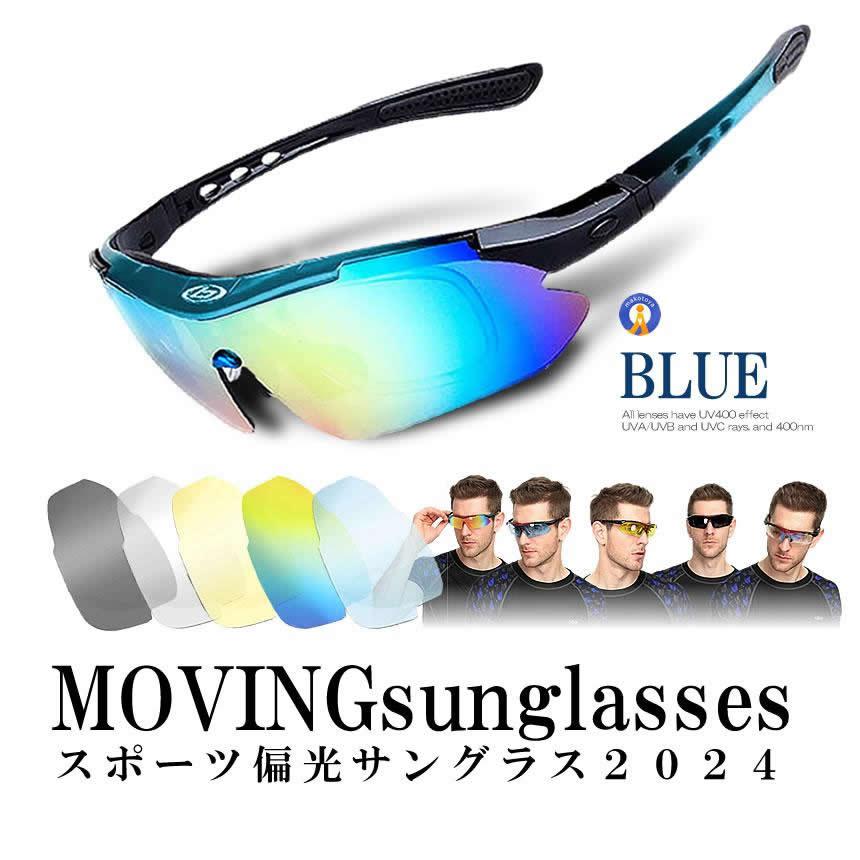 お得な13点セット サングラス 偏光 調光 交換レンズ5枚 スポーツ