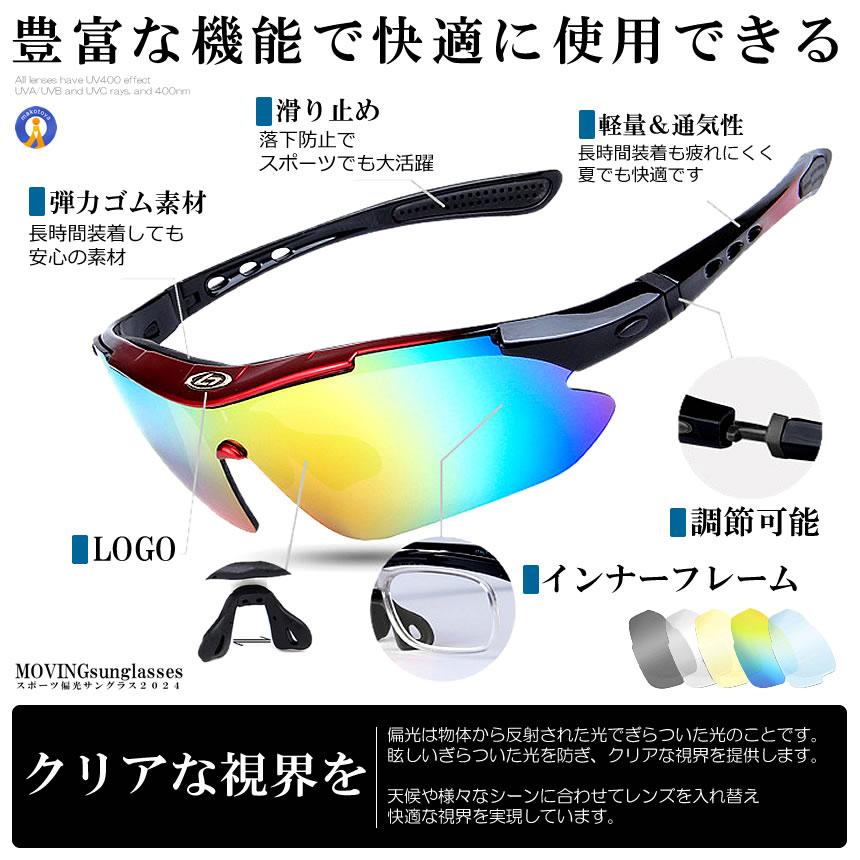 お得な13点セット サングラス 偏光 調光 交換レンズ5枚 スポーツ