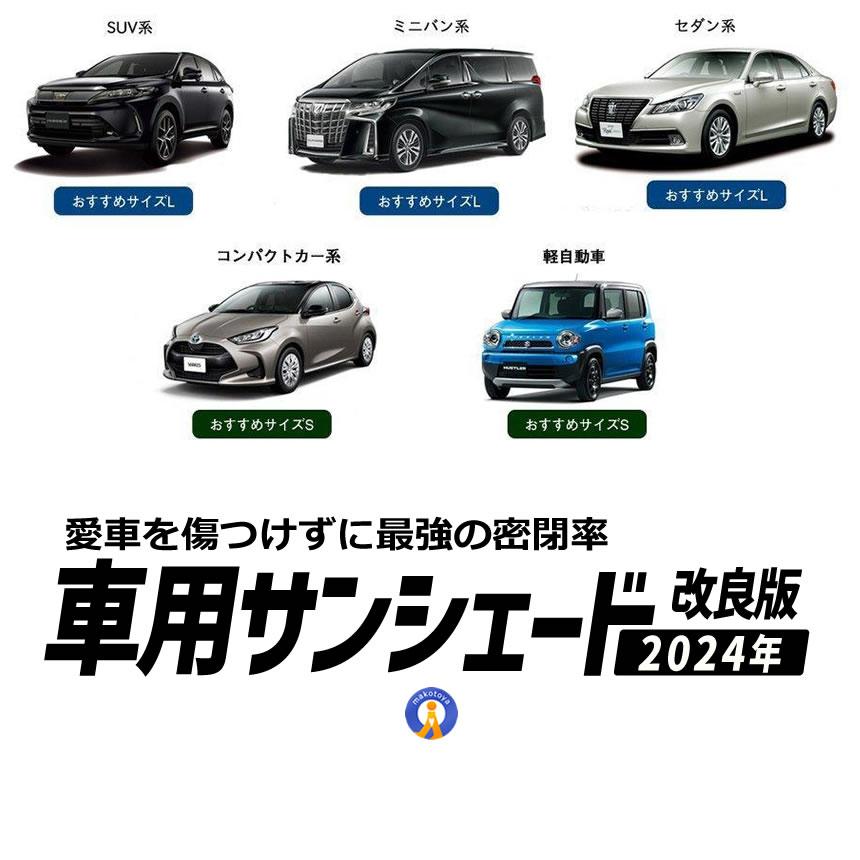 車用サンシェード 2024改良版 360度 回転 日除け 車 フロント 傘 傘式 傘タイプ カーサンシェード KAITENHIYO｜aspace｜12