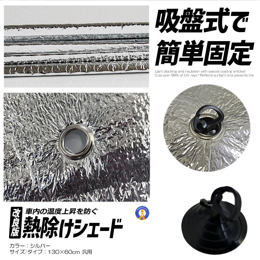 車 サンシェード フロントガラス 普通車 軽自動車用 断熱 遮光 吸盤