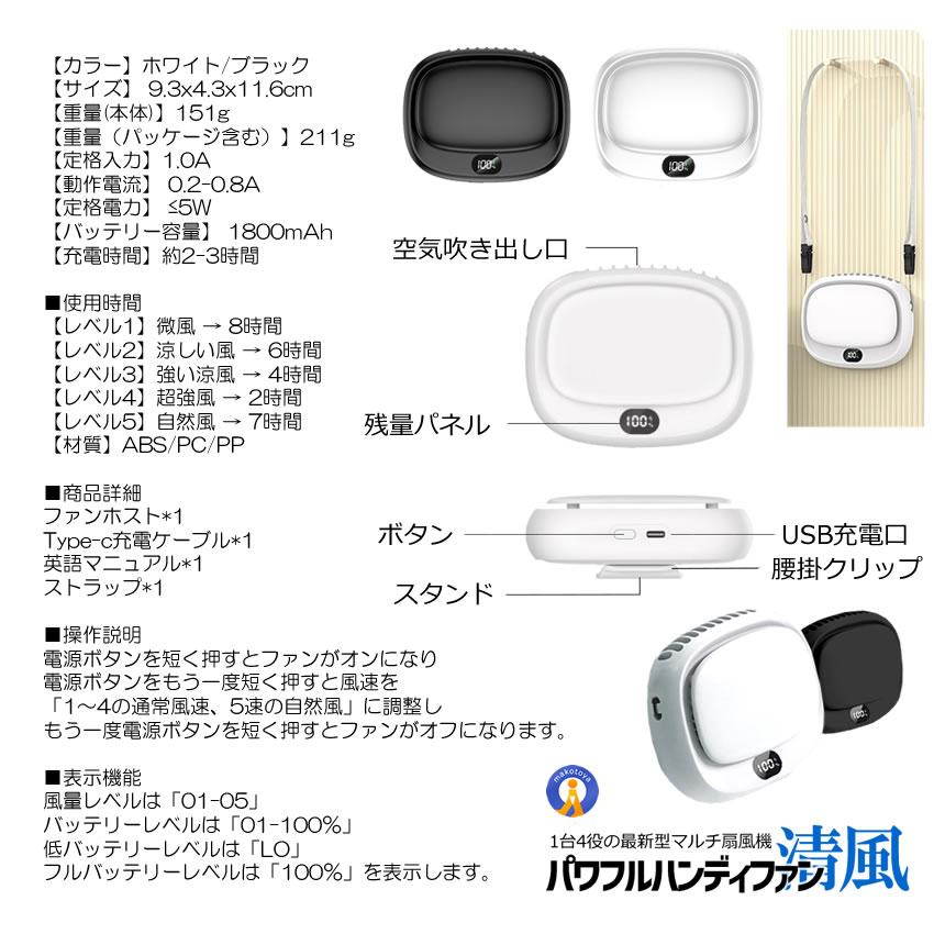 腰掛け扇風機 ベルトファン ハンディファン LED残量表示 大容量