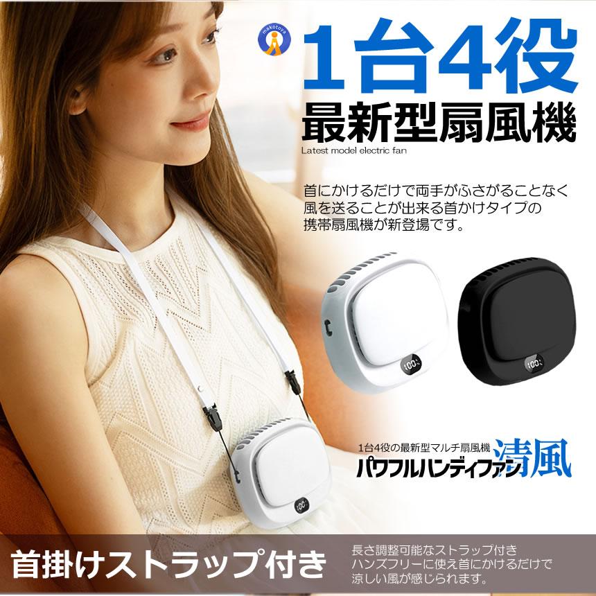 腰掛け扇風機 ベルトファン ハンディファン LED残量表示 大容量