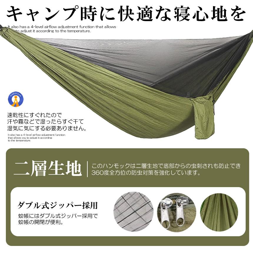 虫対策 パラシュート 通気 快適 軽量 4点セット ハンモック 蚊帳付き 81I-kFvRGLL._UF894,1000_QL80_.jpg