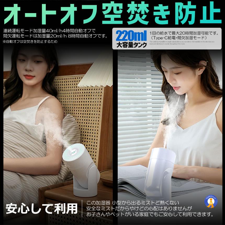 LED ナミストノ 加湿器 卓上 小型 除菌 アロマ対応 7色LEDライト 超
