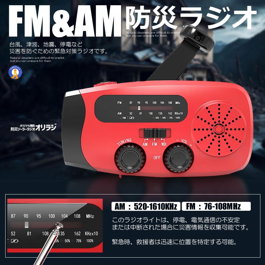 防災ラジオ 水戸市【公式】 on X: 