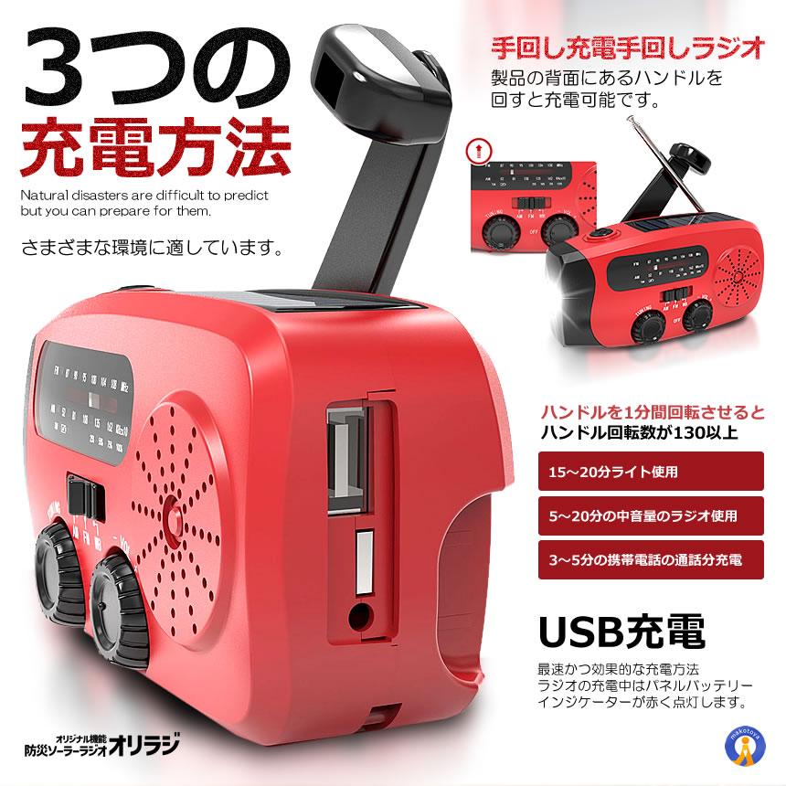 防災ラジオ 2025 防災ソーラーラジオ 手回し 小型 携帯 防水 高輝度