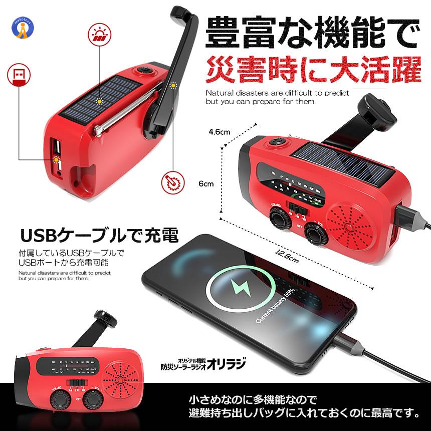 ラジオ付き懐中電灯 Amazon.co.jp: Greeshow 防災ラジオ 多機能ラジオ 懐中電灯 SW