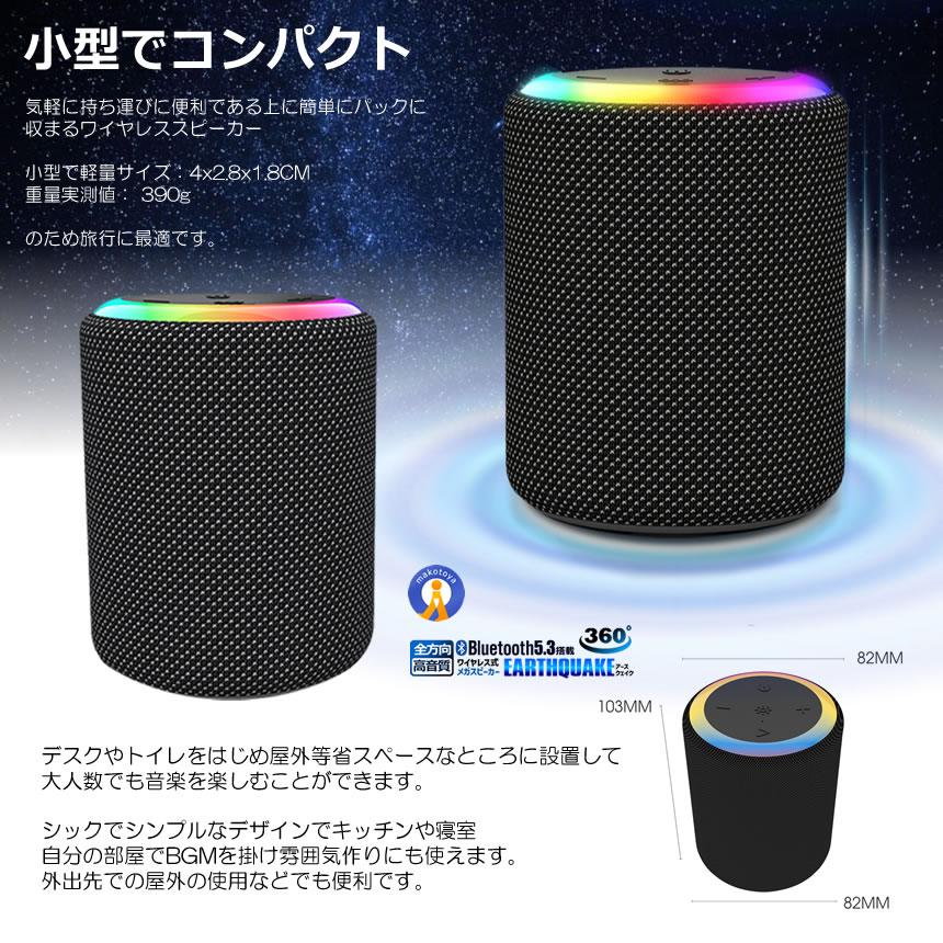 bluetooth スピーカー 防水IPX6 ワイヤレス お風呂 高音質 LEDライト
